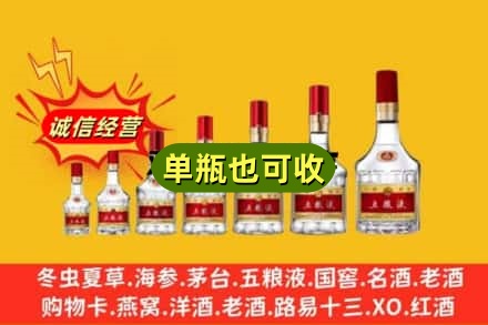 广元诚信回收五粮液