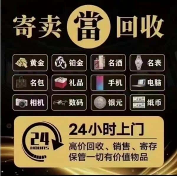 广元奢侈品回收店