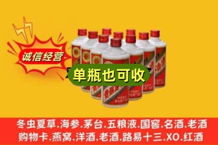 广元诚信回收铁盖茅台酒