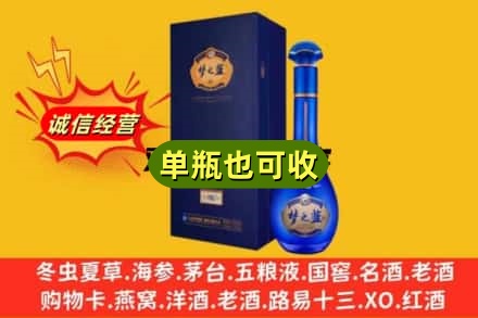 广元诚信回收梦之蓝
