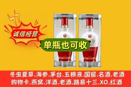 广元附近回收名酒如何提价？