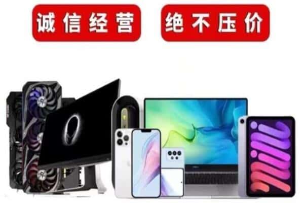 广元附近回收电脑